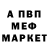 Мефедрон 4 MMC Ludmila Byrkova