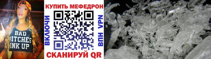 МЕФ mephedrone мега онион Кисловодск