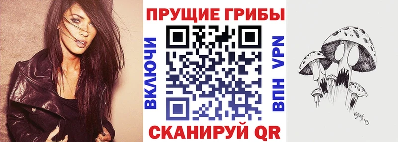 Псилоцибиновые грибы Magic Shrooms  Кисловодск 
